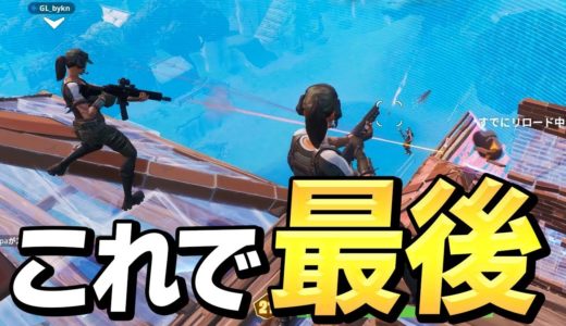 ワールドカップ予選10週目、僕のフォートナイト人生全てをかけました【フォートナイト/Fortnite】