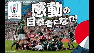 ラグビーワールドカップ2019日本大会 開会式　2019年9月20日   Rugby World Cup 2019 Japan Opening Ceremony
