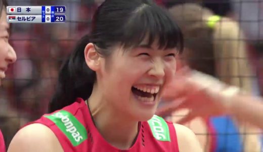 【フジテレビ公式☆ワールドカップバレー2019】9/27(金)［女子］第9戦 ＜日本vsセルビア＞ダイジェスト