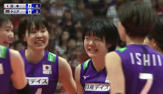 【フジテレビ公式☆ワールドカップバレー2019】9/23(月･祝)［女子］第7戦 ＜日本vsケニア＞ダイジェスト