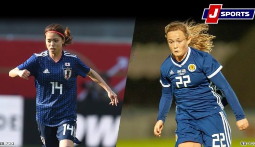 【ハイライト】日本vsスコットランド　FIFA 女子 ワールドカップ フランス 2019グループD