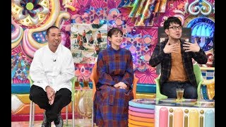 アメトーーク　2019年10月10日　LIVE FULL SHOW