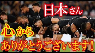 「日本大会は伝説になった」ラグビーワールドカップを大成功させた日本に世界中から称賛の嵐（すごいぞJAPAN!）