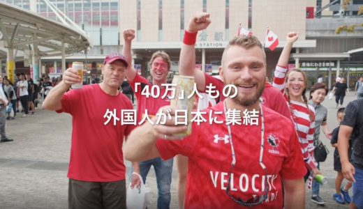 【スポーツ庁】ラグビーワールドカップ2019日本大会　開催地レポート ～大分～