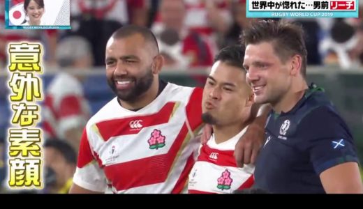 【RWC2019】ラグビーワールドカップ 語り継ぎたい名場面 　イングランド vs. 南アフリカ戦直前