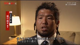 ＮＨＫスペシャル 2019年12月29日  ラグビーW杯 死闘の果てに 日本vs.スコットランド