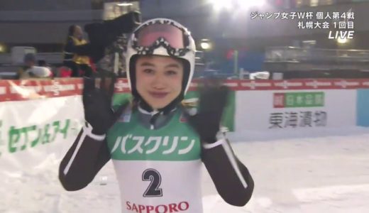 ジャンプ女子ワールドカップ 個人第4戦 札幌大会