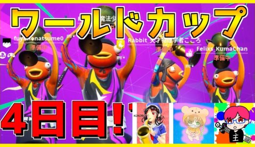 【フォートナイト】ワールドカップのクリエイティブマップでぼっちになりました(コラボ)【ゆっくり実況】建築できないゆっくり達のFortnite#52