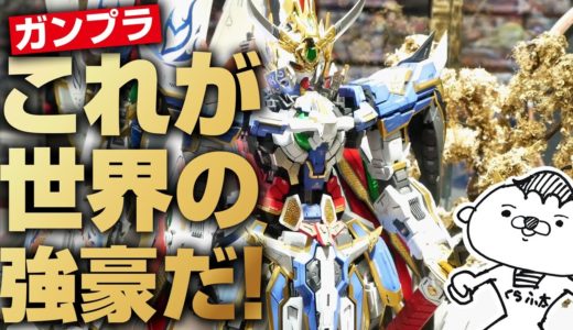 世界の凄腕ビルダーが集うガンプラビルダーズ・ワールドカップ世界大会の作品を一挙紹介！【GBWC2019】