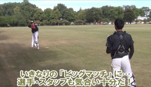 ソフトボール 2020 「WBSC第13回男子Ｕ18ワールドカップ」いよいよ開幕 !!