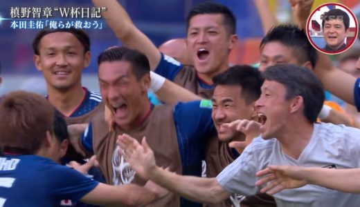 W杯名場面 　思い出に残るシーン　10～８