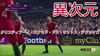 #7 【決勝】  野球日本代表がサッカーでワールドカップを優勝する物語 ウイイレ2020