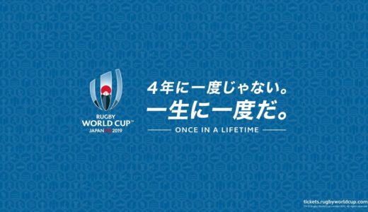 【ラグビー】ワールドカップ2019　トライ集 15位～13位　　サモア代表、トンガ代表、ジョージア代表【ラグビーワールドカップ】