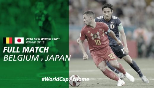 Belgium v Japan | 2018 FIFA World Cup | Full Match