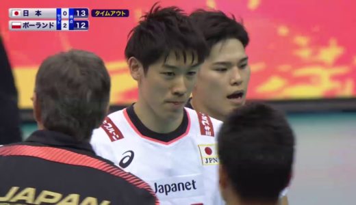 【フジテレビ公式☆ワールドカップバレー2019】10/2(水)［男子］第2戦 ＜日本vsポーランド･第3セット＞ダイジェスト