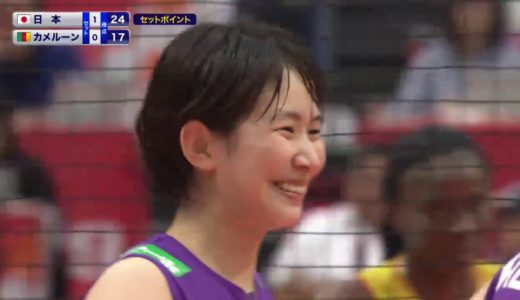 【フジテレビ公式☆ワールドカップバレー2019】9/18(水)［女子］第4戦 ＜日本vsカメルーン･第2セット＞ダイジェスト