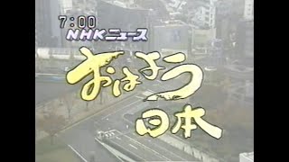 【ﾜｰﾙﾄﾞｶｯﾌﾟ予選】1997 日本 vs ｲﾗﾝ  朝のNews【NHK】