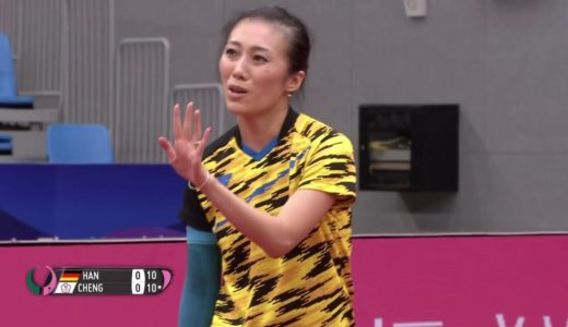 【ダイジェスト】ハン・イン vs 鄭怡静 女子ワールドカップ2020 準々決勝