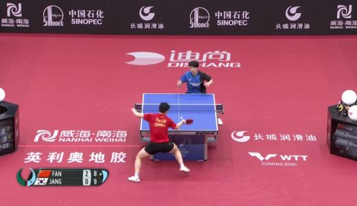 【GOODラリー】樊振東 vs チャンウジン｜男子ワールドカップ2020 準決勝