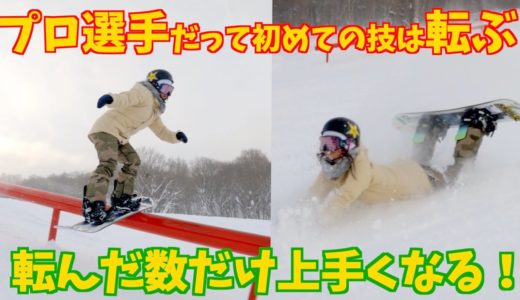 【岩渕レイラ】【浅沼ヒナリ】ワールドカップ直前の集中練習！オリンピック選手だって初めからできるわけじゃない！【安比高原】