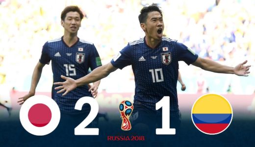 歴史的快挙！日本 vs コロンビア 2-1 2018 W杯 HD 1080p