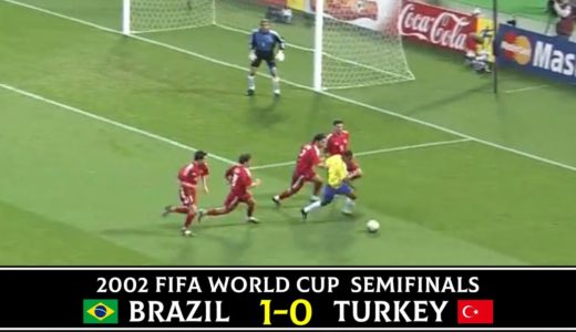 【大会No.1試合】2002ワールドカップ 準決勝 ブラジル vs トルコ