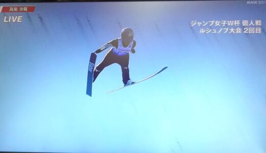 スキージャンプ 高梨沙羅 2本目 ワールドカップ 2/19　圧勝！