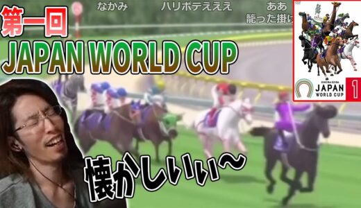 第一回JAPAN WORLD CUPを見る釈迦【2021/04/17】