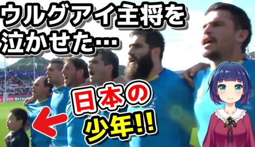 【海外の反応】世界を驚かせたラグビーW杯2019日本大会！日本人のおもてなし精神は想像を超えていた！