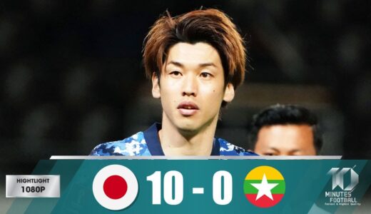 日本代表 vs ミャンマー代表 ハイライト || サッカーワールドカップ W杯アジア2次予選 兼AFCアジアカップ予選 5月28日