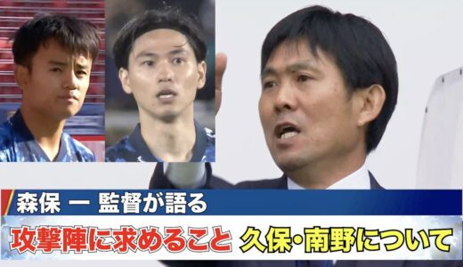 【W杯ベスト８へ 攻撃陣に求めること＆久保・南野について】カタールW杯 アジア2次予選 日本代表×ミャンマー代表【28日よる7時生中継】