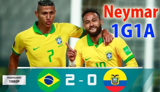 ブラジル代表 2-0 エクアドル代表 [ワールドカップ・南米予選] ネイマールが1ゴール1アシスト