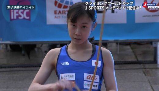 【ハイライト】リード 女子第3戦 シャモニー（フランス）｜IFSC クライミングワールドカップ 2021