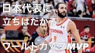 【日本代表に立ちはだかるワールドカップMVP】リッキールビオを止めるのは田中大貴か、比江島慎か、ベンドラメか