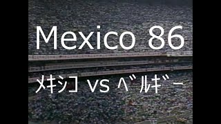 【ﾜｰﾙﾄﾞｶｯﾌﾟ】1986 ﾒｷｼｺ vs ﾍﾞﾙｷﾞｰ【13番は元日本代表監督】