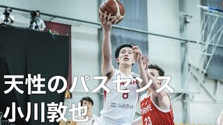 【天性のパスセンスの持ち主？ 小川敦也】U19ワールドカップ 日本代表でのプレイ