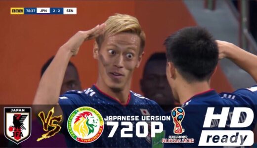 【ロシアでの感動再び#2】日本代表vsセネガル代表 本田圭佑が歴史を塗り替える 3大会連続ゴール  日本語実況