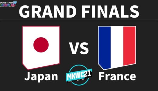 【マリオカート8DX】Japan vs France