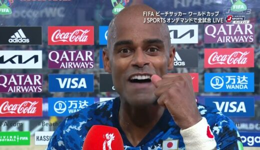 【監督インタビュー】タヒチ vs. 日本 | FIFA ビーチサッカー ワールドカップ ロシア 2021 準々決勝