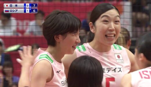 【フジテレビ公式☆ワールドカップバレー2019】9/15(日)［女子］第2戦 ＜日本vsロシア･第2セット＞ダイジェスト