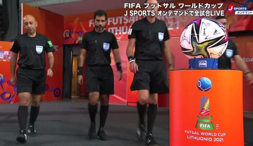 【ハイライト】アンゴラ vs. パラグアイ｜FIFA フットサル ワールドカップ リトアニア 2021 グループステージ グループE