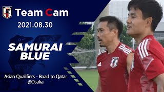 【Team Cam】2021.08.30 アジア最終予選(Road to Qatar)へ向けて始動