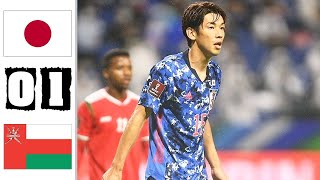 【ハイライト】日本代表 vs オマーン代表 0-1 / 日本 x オマーン -  2022FIFAワールドカップカタールアジア地区最終予選 2021年9月2日