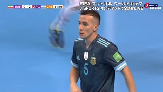 【ハイライト】イラン vs. アルゼンチン｜FIFA フットサル ワールドカップ リトアニア 2021 グループステージ グループF