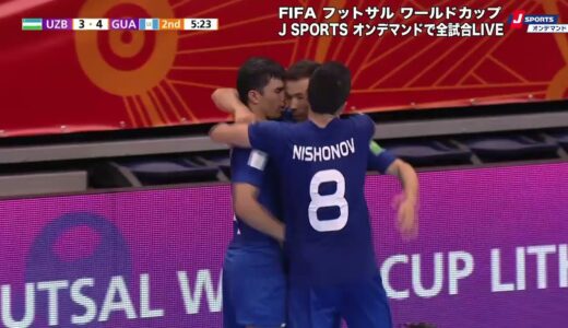 【ハイライト】ウズベキスタン vs. グアテマラ｜FIFA フットサル ワールドカップ リトアニア 2021 グループステージ グループB