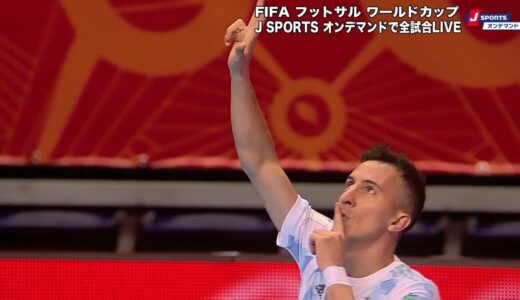 【ハイライト】アルゼンチン vs. アメリカ｜FIFA フットサル ワールドカップ リトアニア 2021 グループステージ グループF