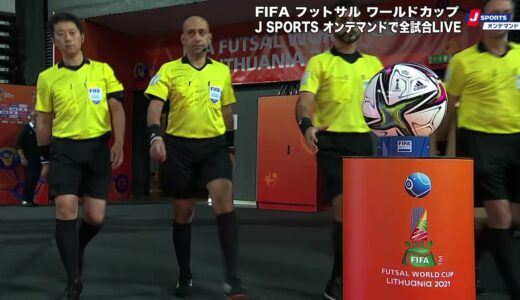 【ハイライト】パナマ vs. チェコ｜FIFA フットサル ワールドカップ リトアニア 2021 グループステージ グループD