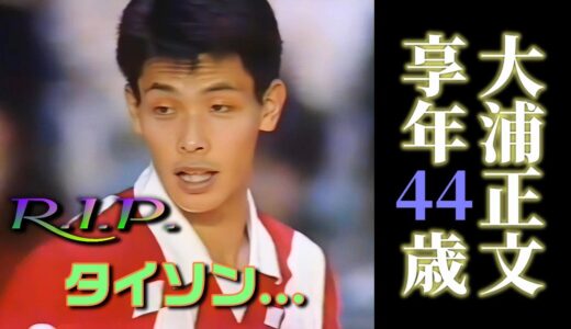 日本ｘ韓国　バレーボールワールドカップ 1991　JPN vs KOREA WC '91