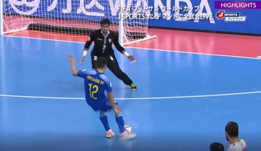 【ハイライト】イラン vs. カザフスタン｜FIFA フットサル ワールドカップ リトアニア 2021 準々決勝-4