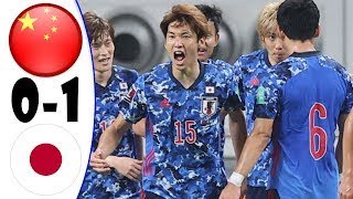 サッカー日本代表 vs 中国 1 0「FIFA ワールドカップ カタール アジア地区最終予選」 ~ 2021年9月7日